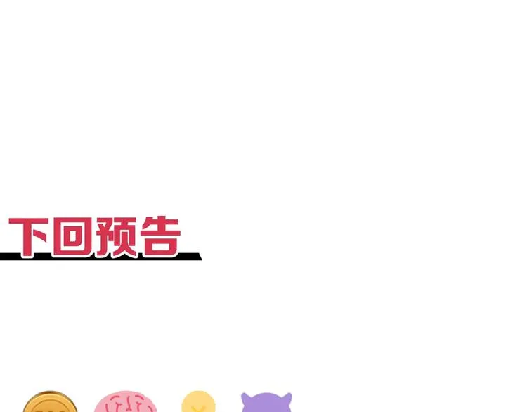 第34话 我有一个大计划！ 第136页
