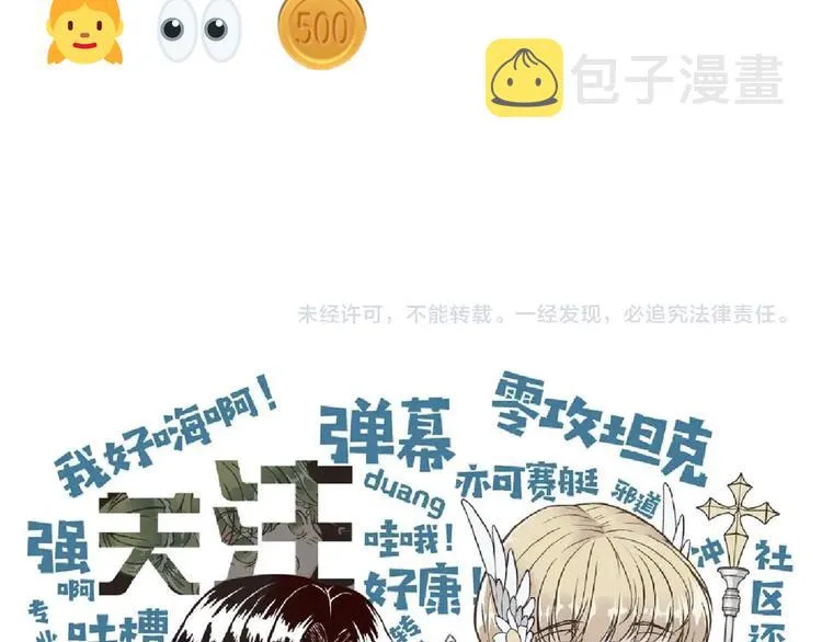 第34话 我有一个大计划！ 第139页