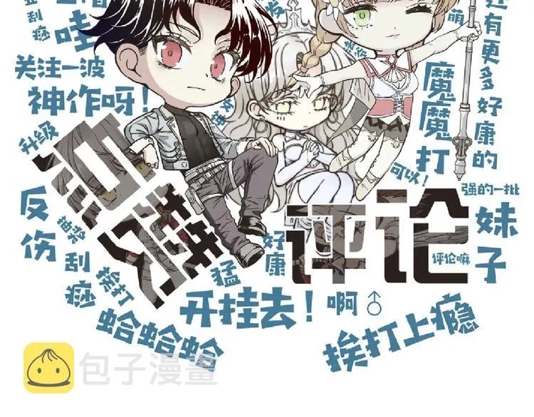 第34话 我有一个大计划！ 第140页