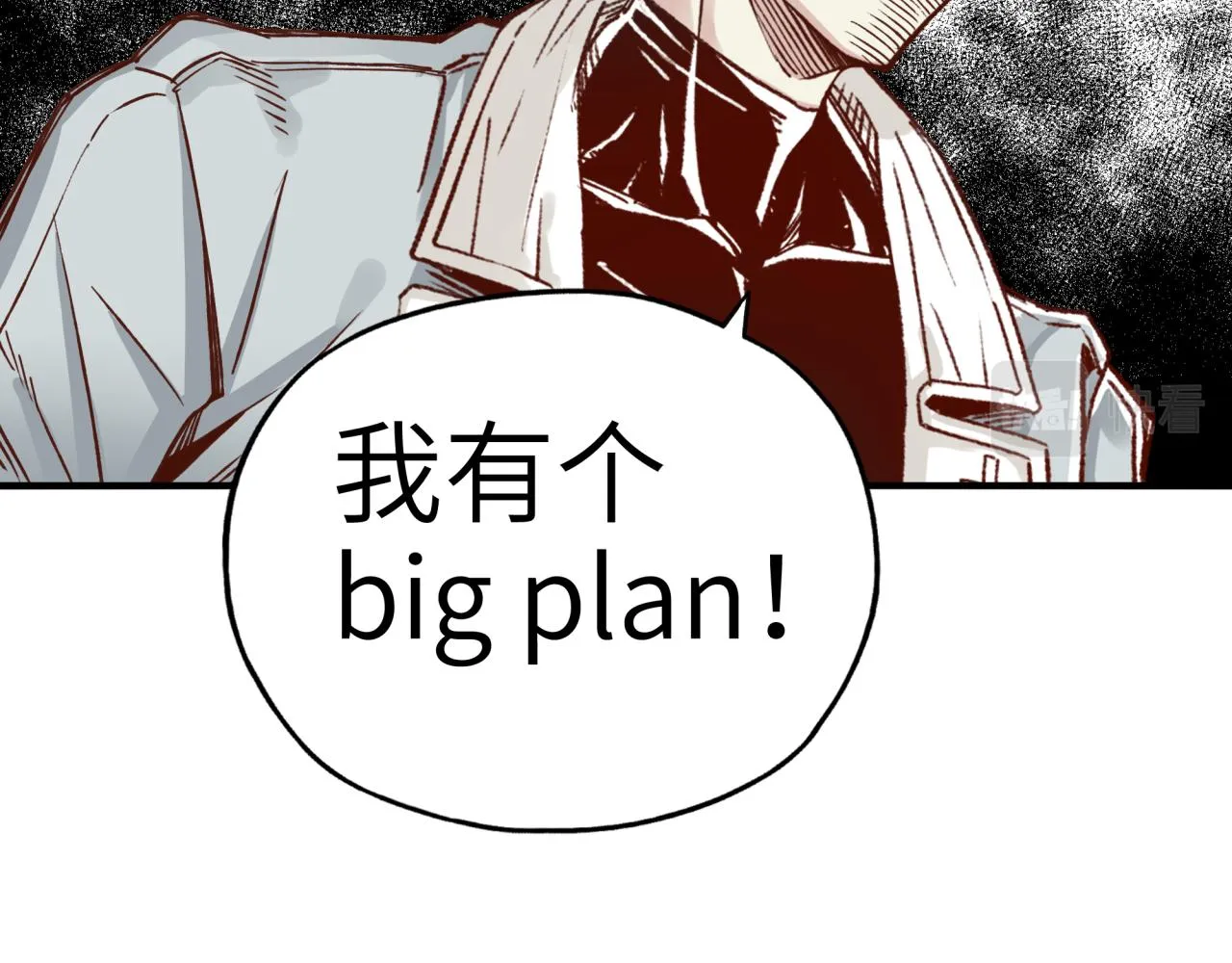 第34话 没错！今天玩火！ 第5页