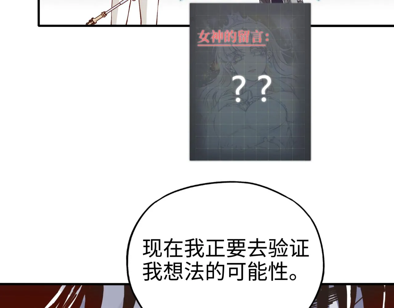 第34话 没错！今天玩火！ 第7页
