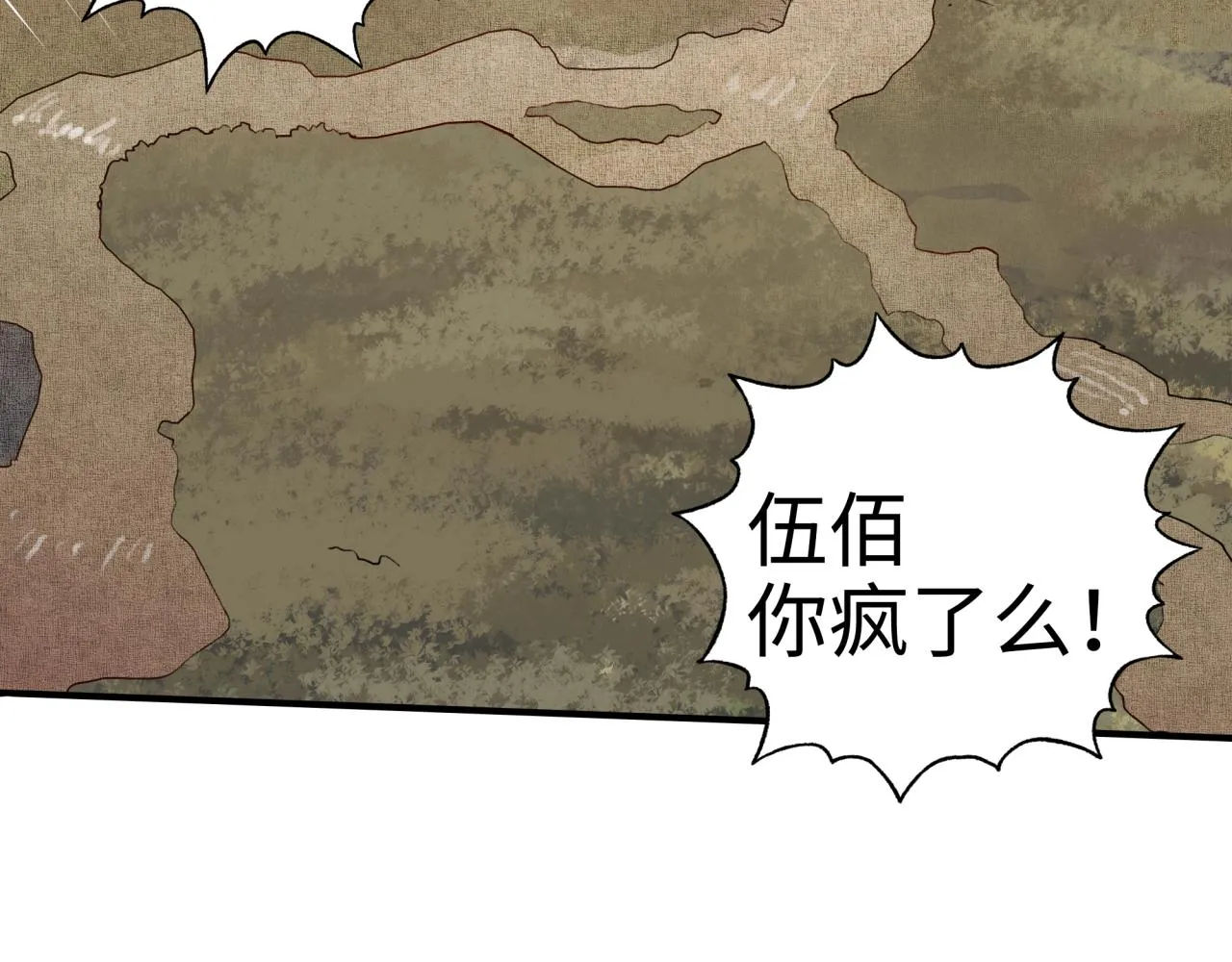 第34话 没错！今天玩火！ 第10页