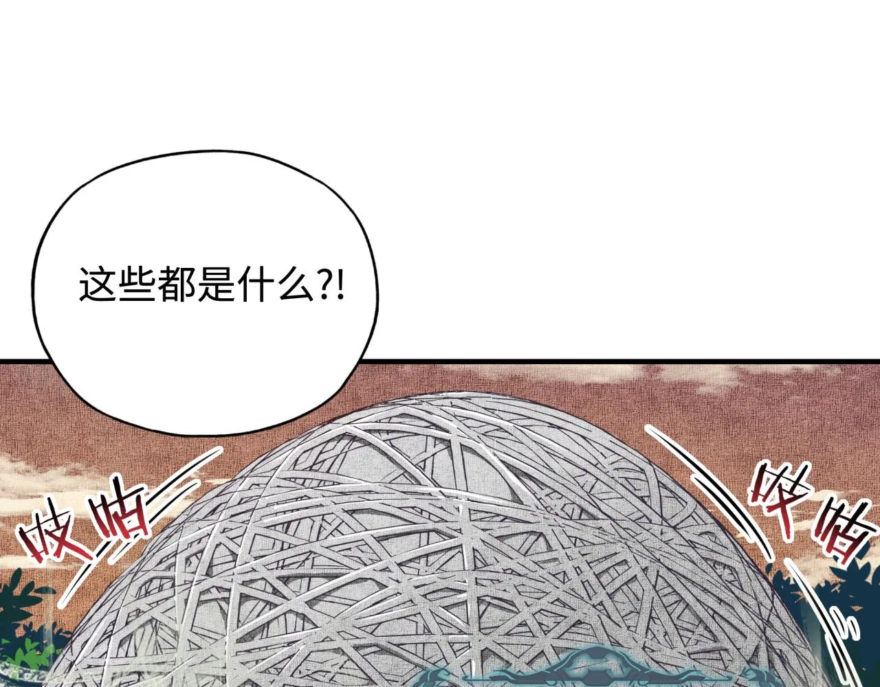 第34话 没错！今天玩火！ 第15页