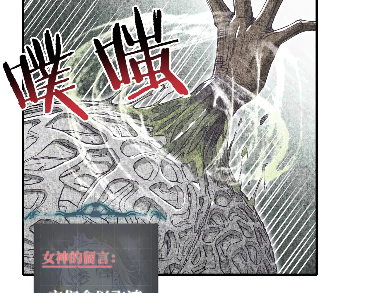 第34话 没错！今天玩火！ 第18页