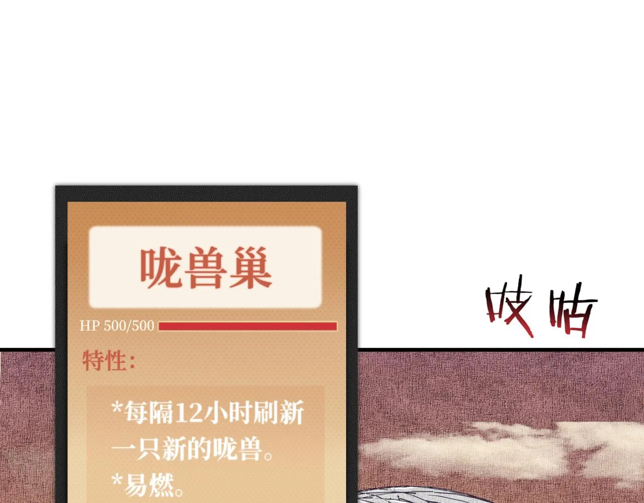 第34话 没错！今天玩火！ 第21页
