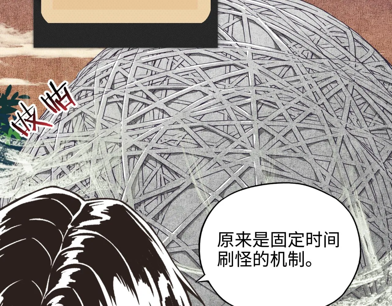 第34话 没错！今天玩火！ 第22页