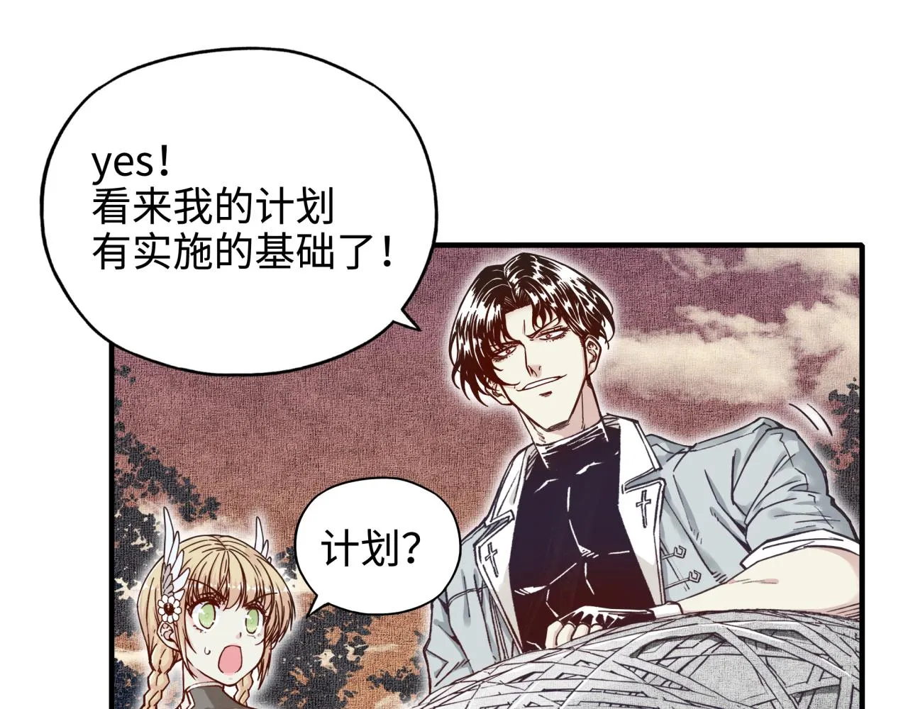第34话 没错！今天玩火！ 第24页