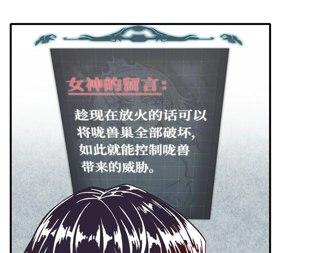 第34话 没错！今天玩火！ 第26页