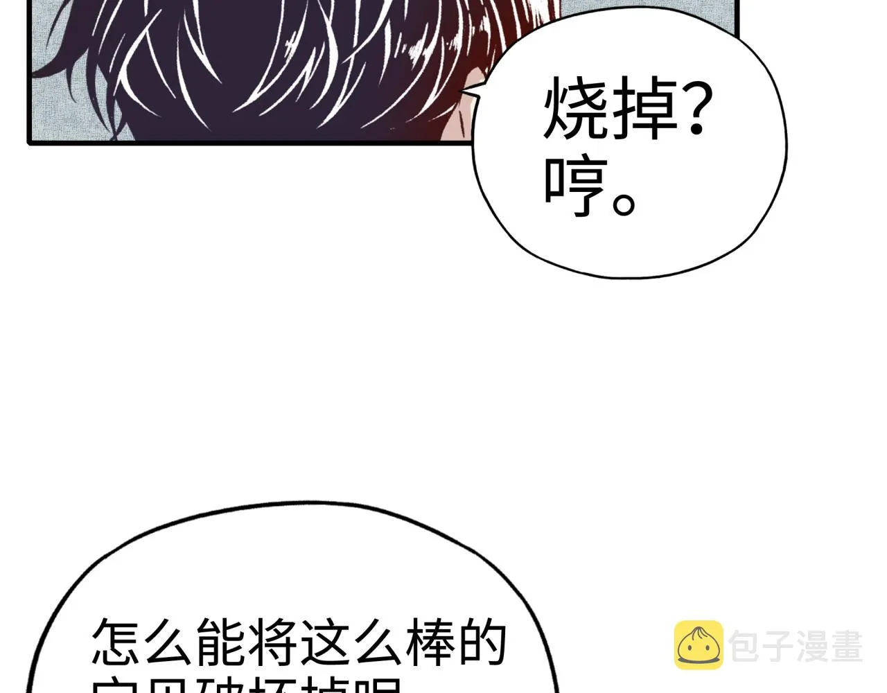 第34话 没错！今天玩火！ 第27页