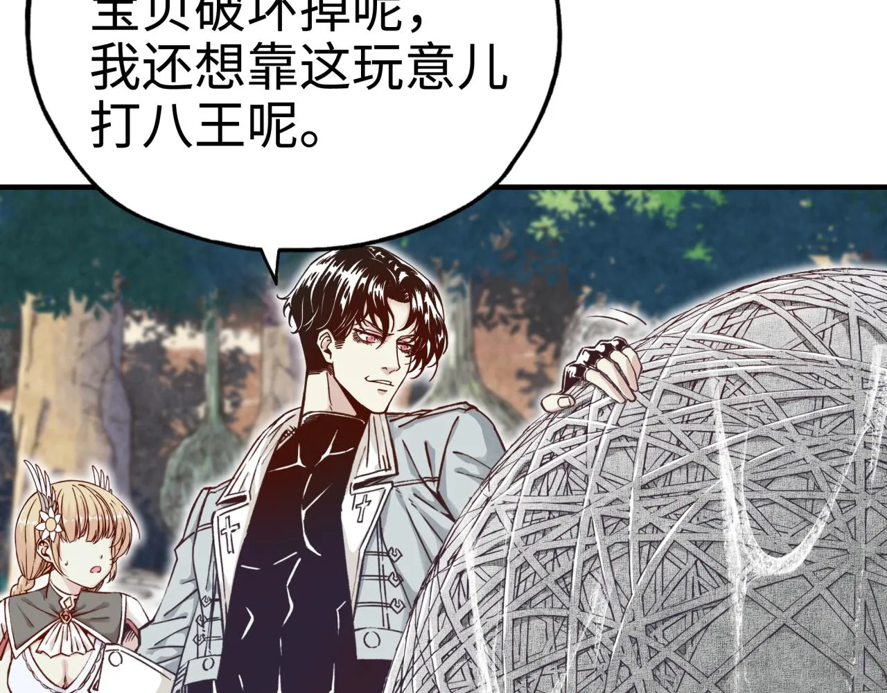 第34话 没错！今天玩火！ 第28页