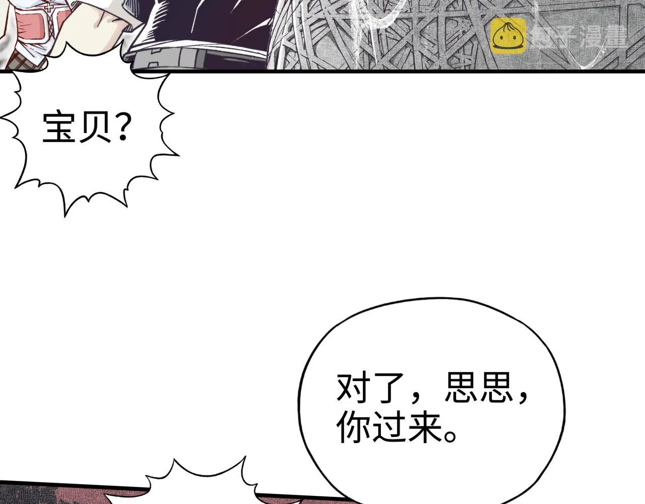 第34话 没错！今天玩火！ 第29页