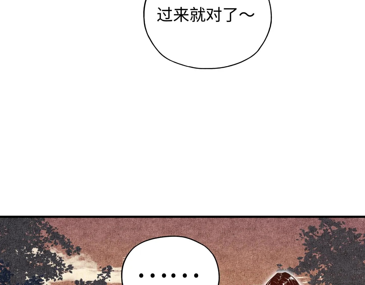 第34话 没错！今天玩火！ 第31页