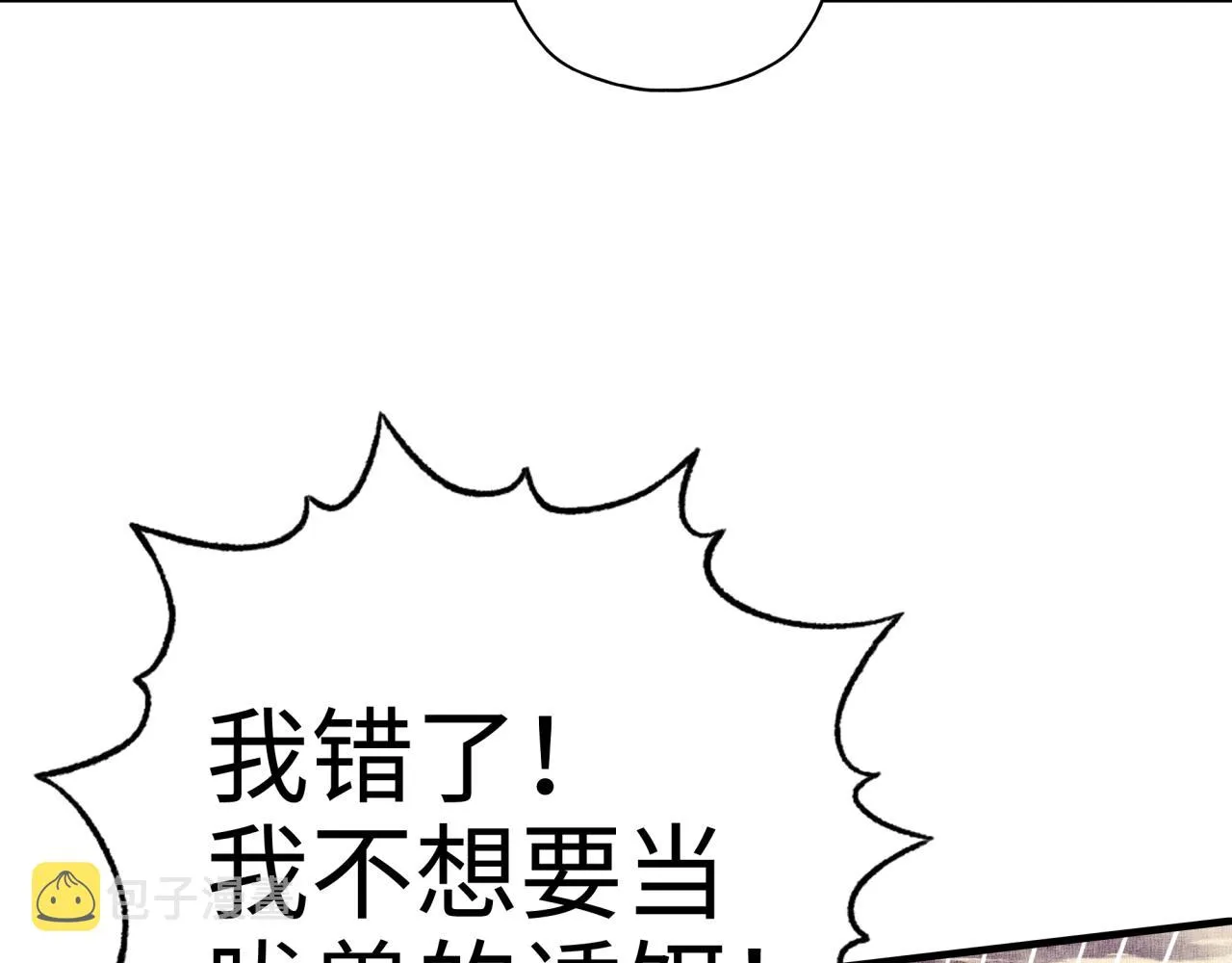 第34话 没错！今天玩火！ 第34页