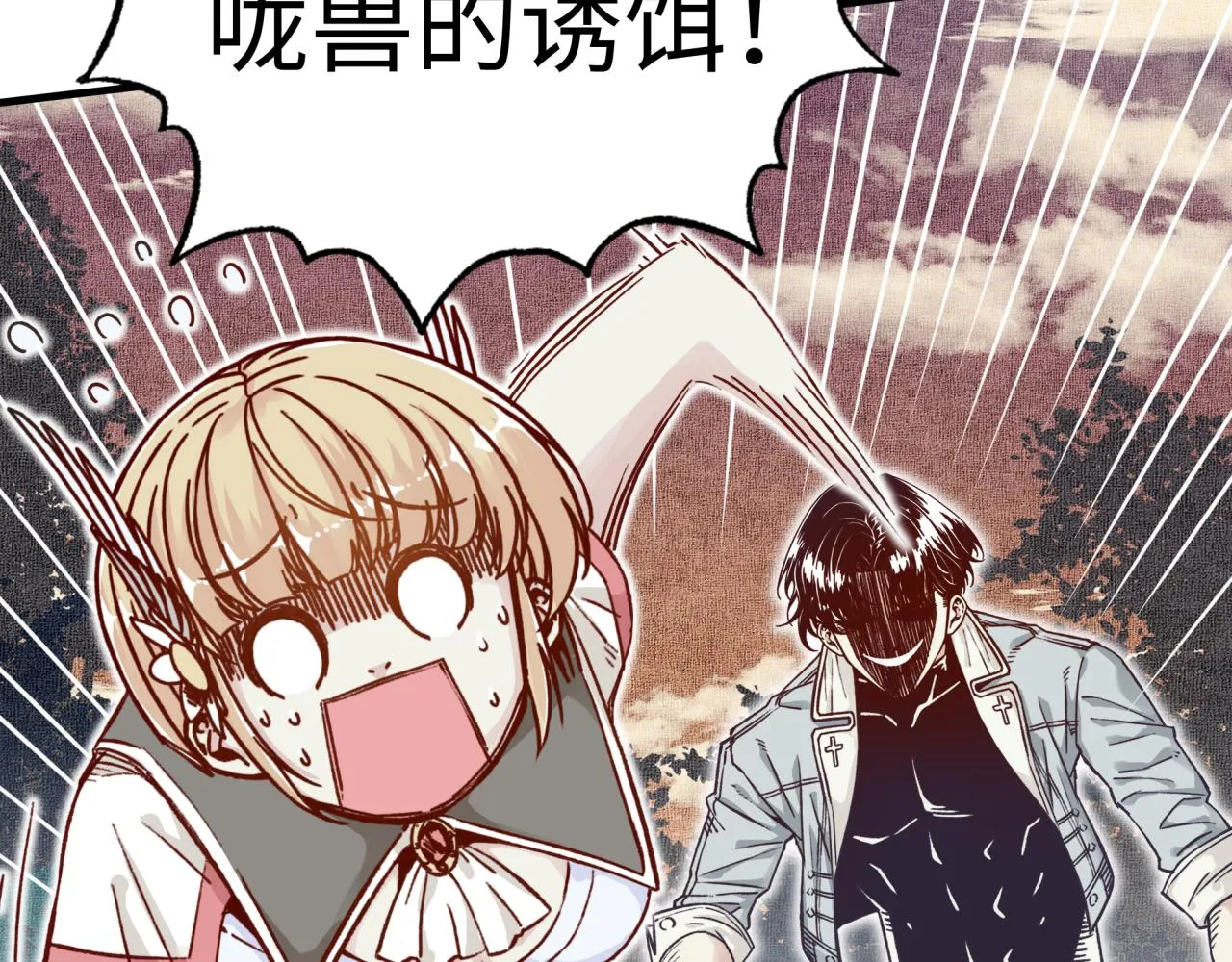 第34话 没错！今天玩火！ 第35页
