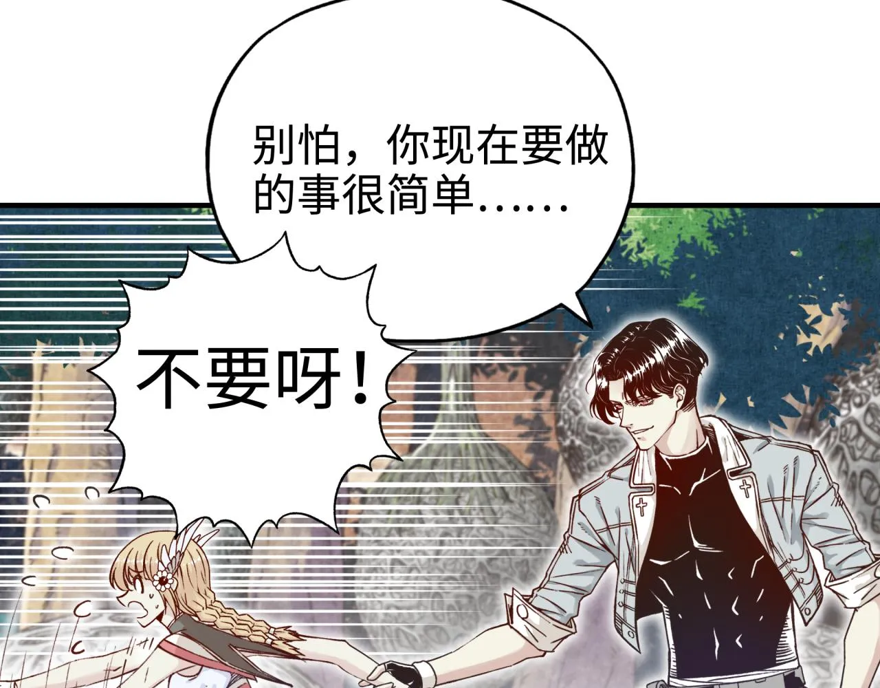 第34话 没错！今天玩火！ 第39页