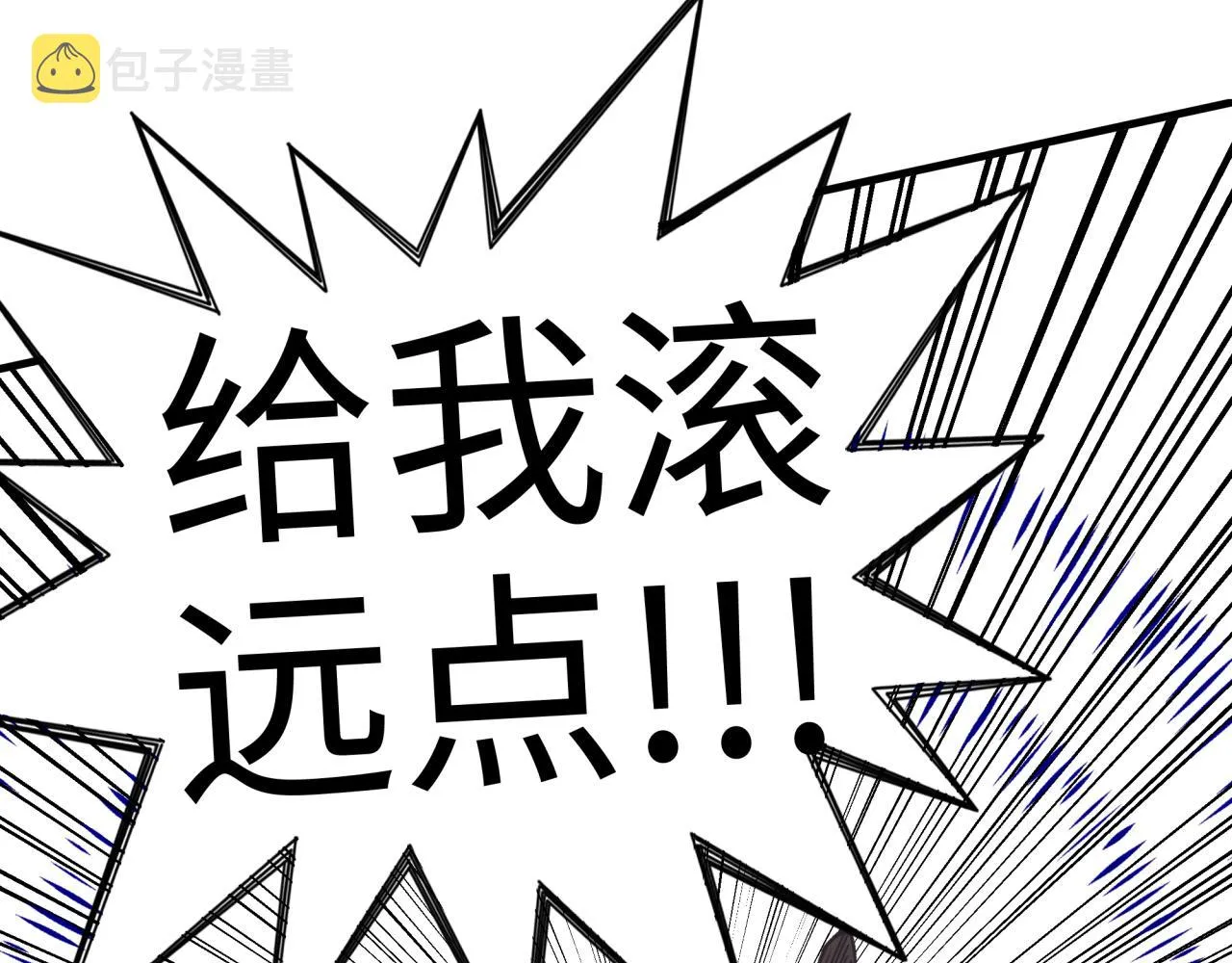 第34话 没错！今天玩火！ 第46页