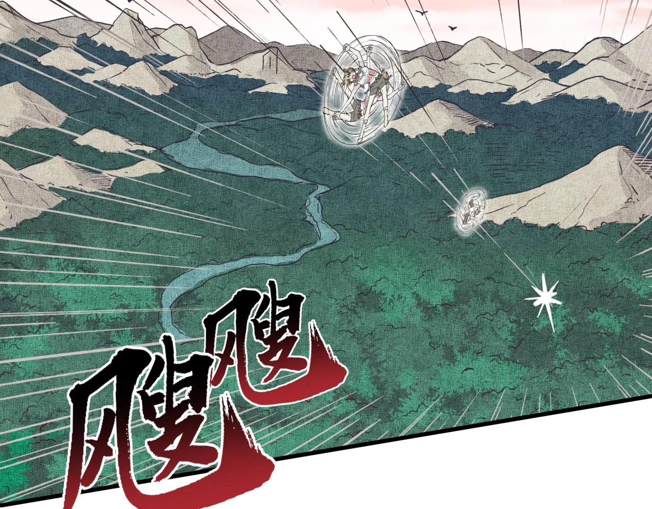 第34话 没错！今天玩火！ 第50页