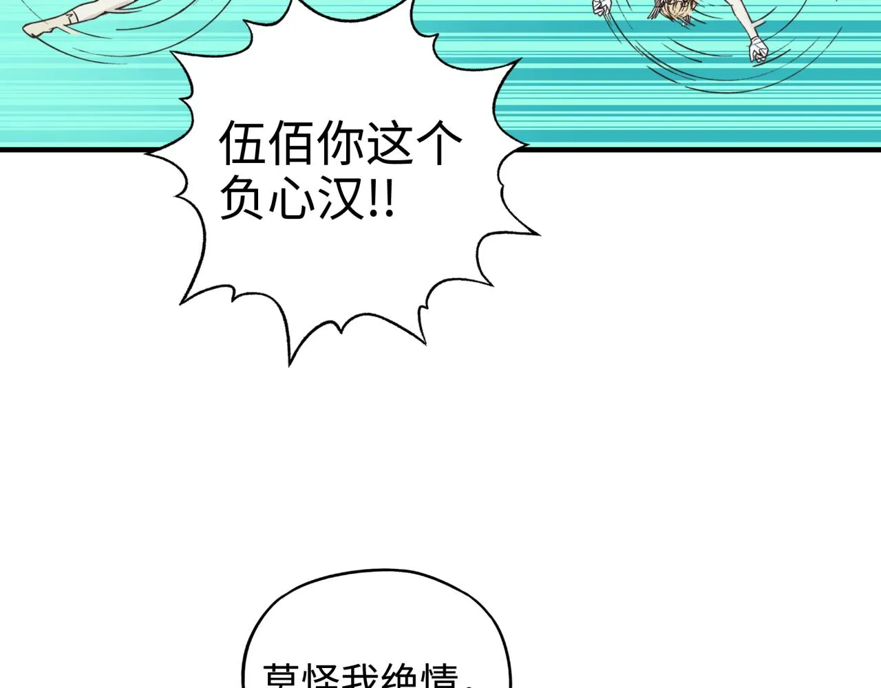 第34话 没错！今天玩火！ 第52页