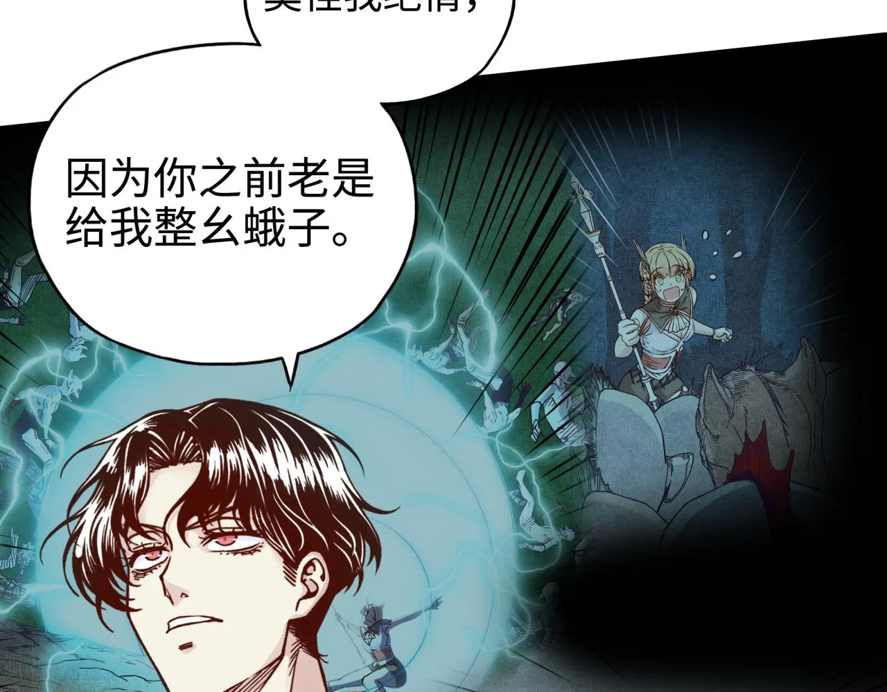 第34话 没错！今天玩火！ 第53页