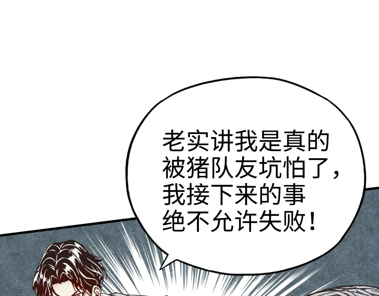 第34话 没错！今天玩火！ 第55页