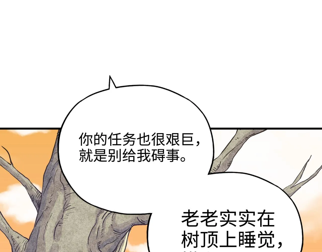 第34话 没错！今天玩火！ 第57页