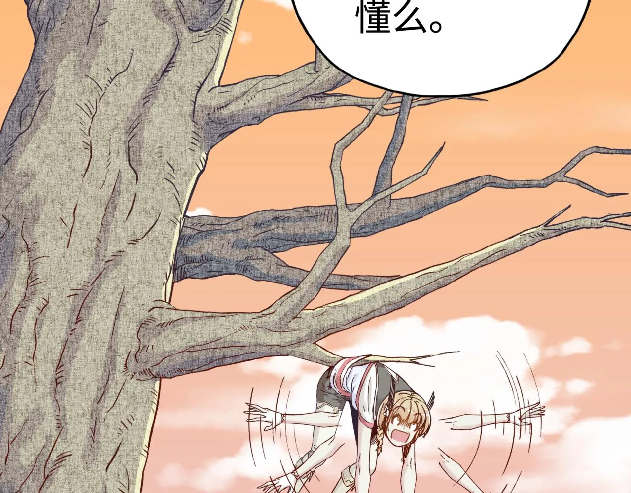 第34话 没错！今天玩火！ 第58页