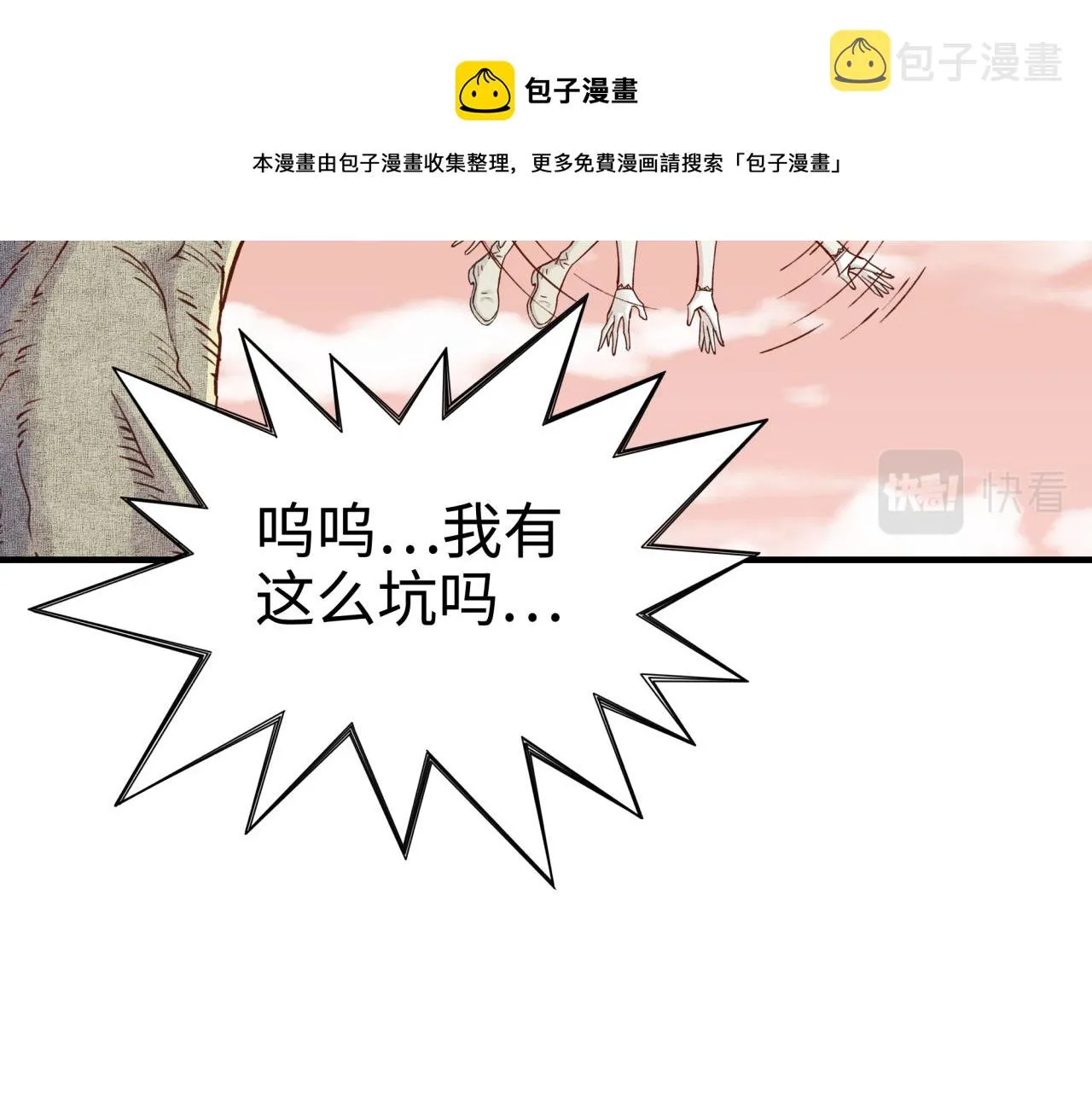 第34话 没错！今天玩火！ 第59页