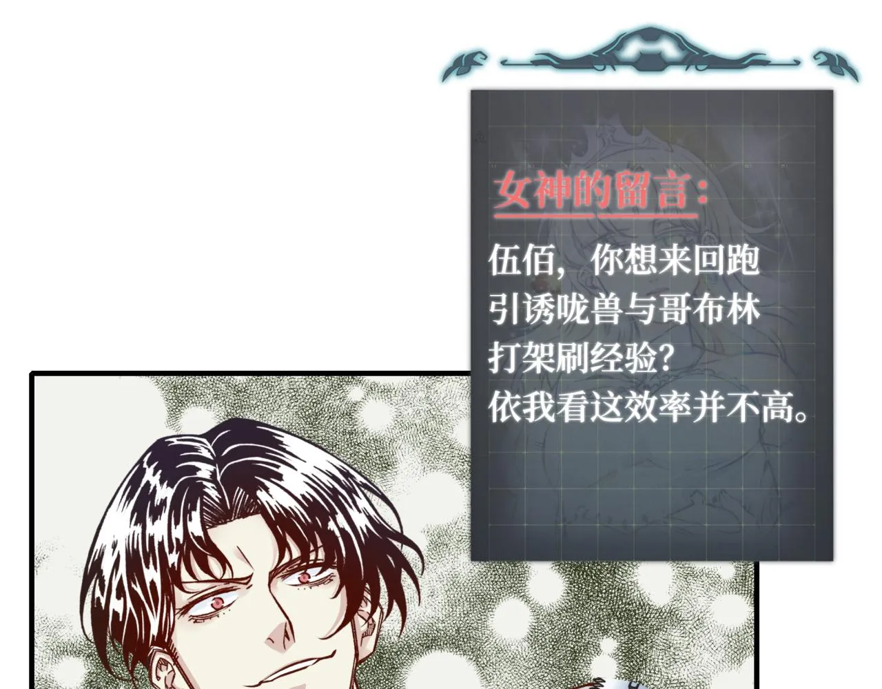 第34话 没错！今天玩火！ 第60页
