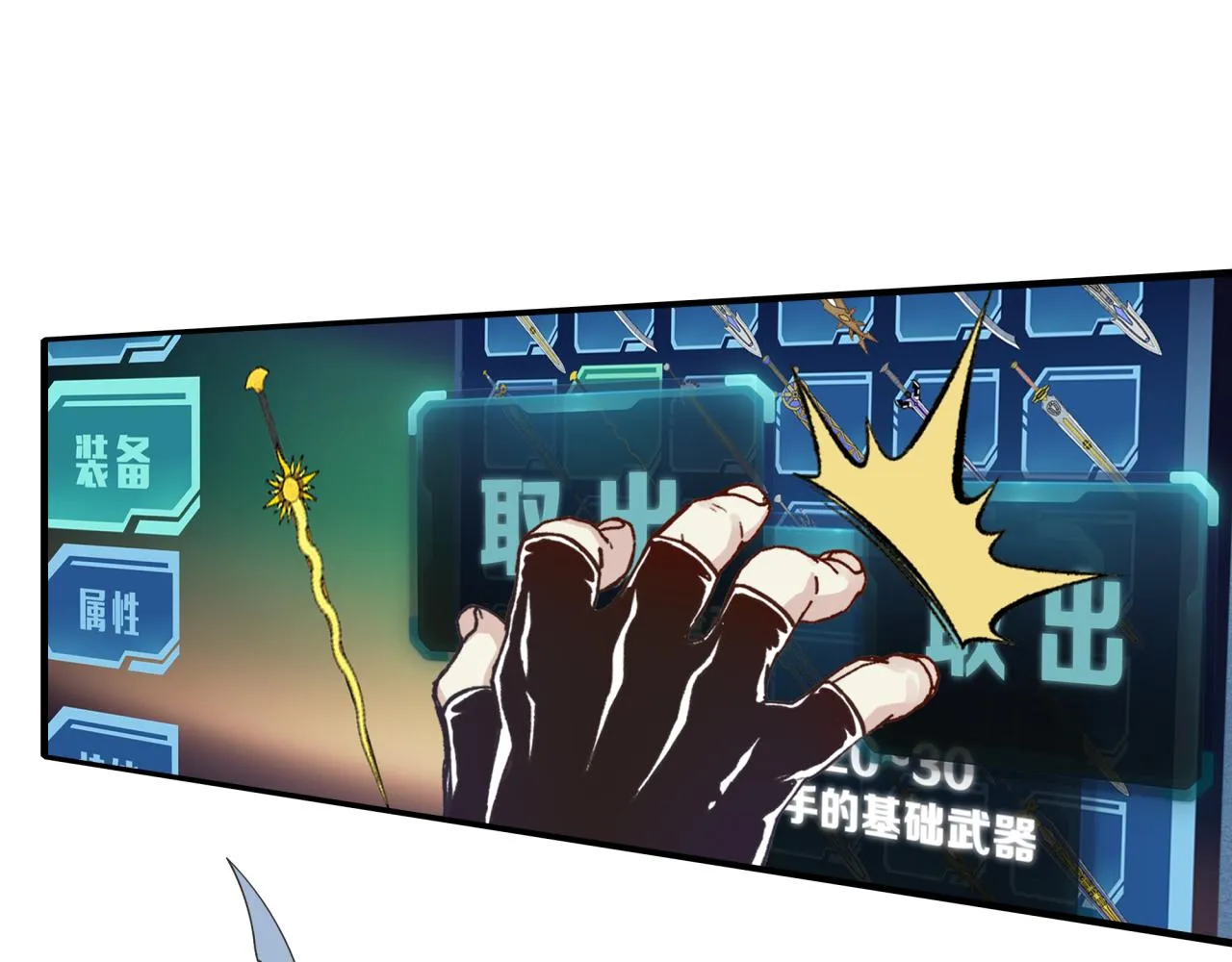 第34话 没错！今天玩火！ 第63页