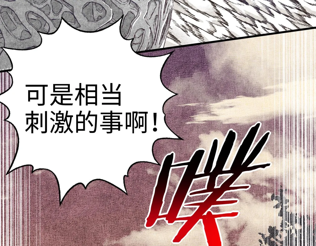 第34话 没错！今天玩火！ 第67页