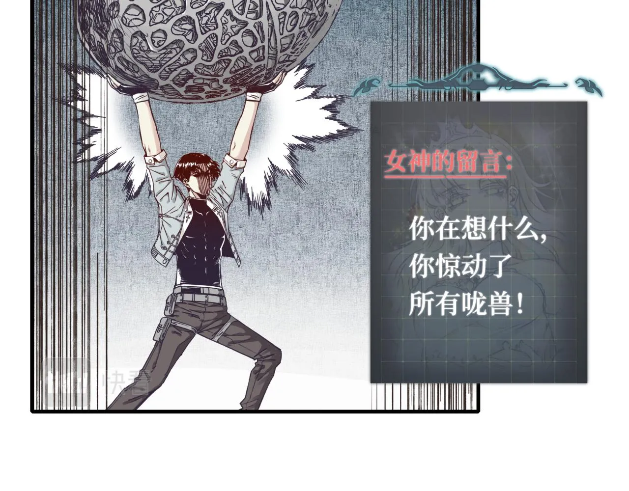 第34话 没错！今天玩火！ 第73页