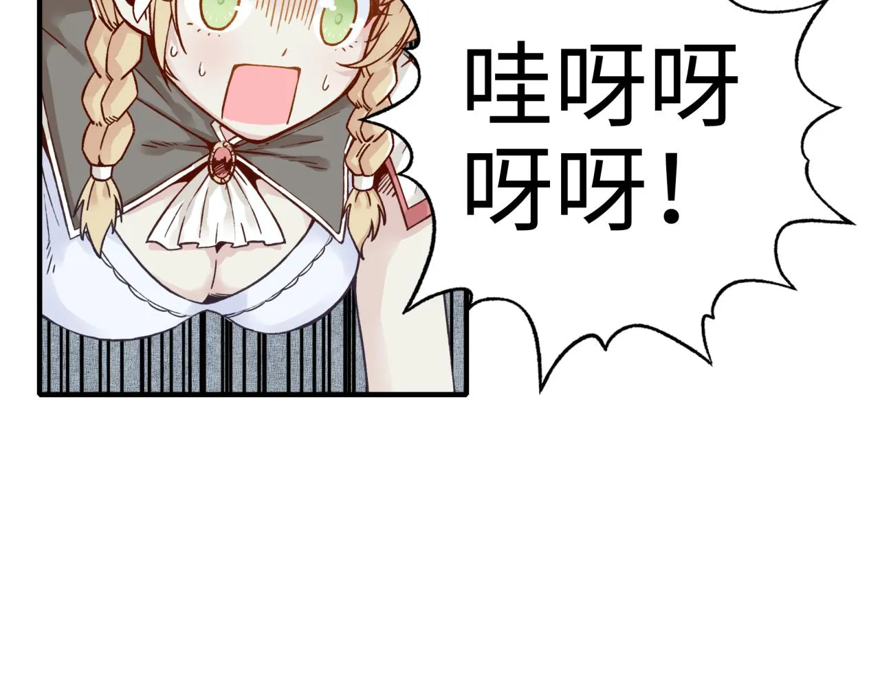 第34话 没错！今天玩火！ 第78页