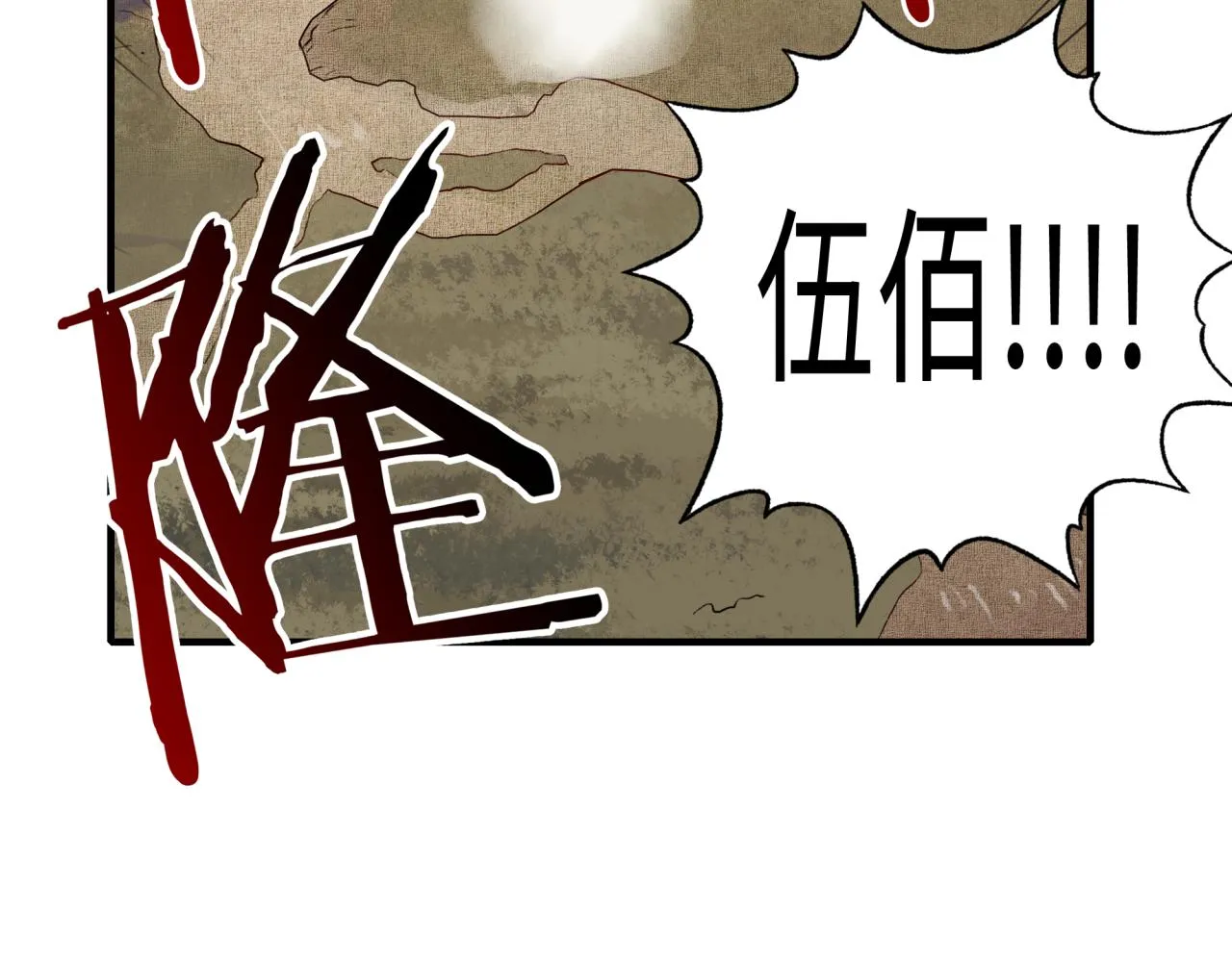 第34话 没错！今天玩火！ 第84页