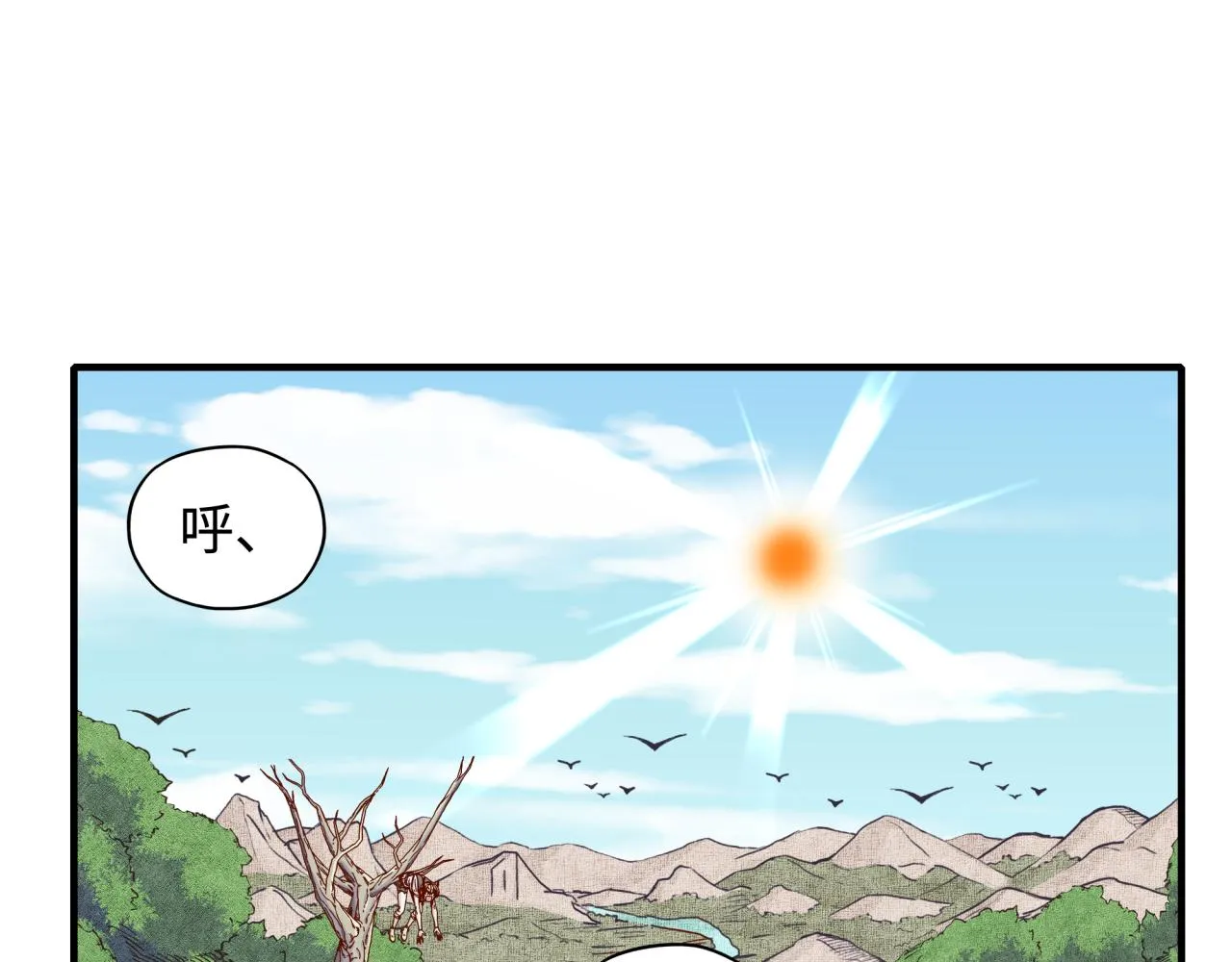 第34话 没错！今天玩火！ 第86页