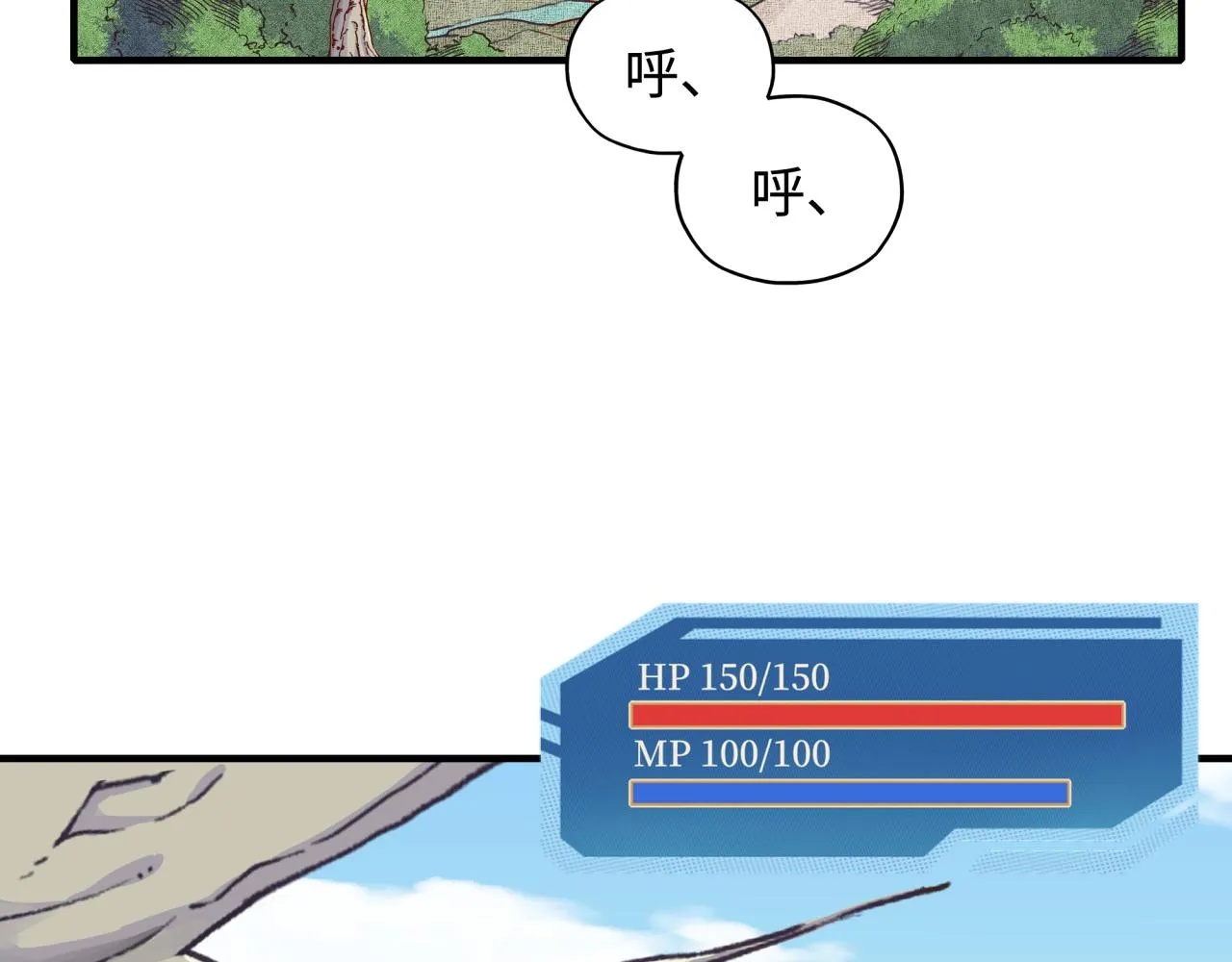 第34话 没错！今天玩火！ 第87页