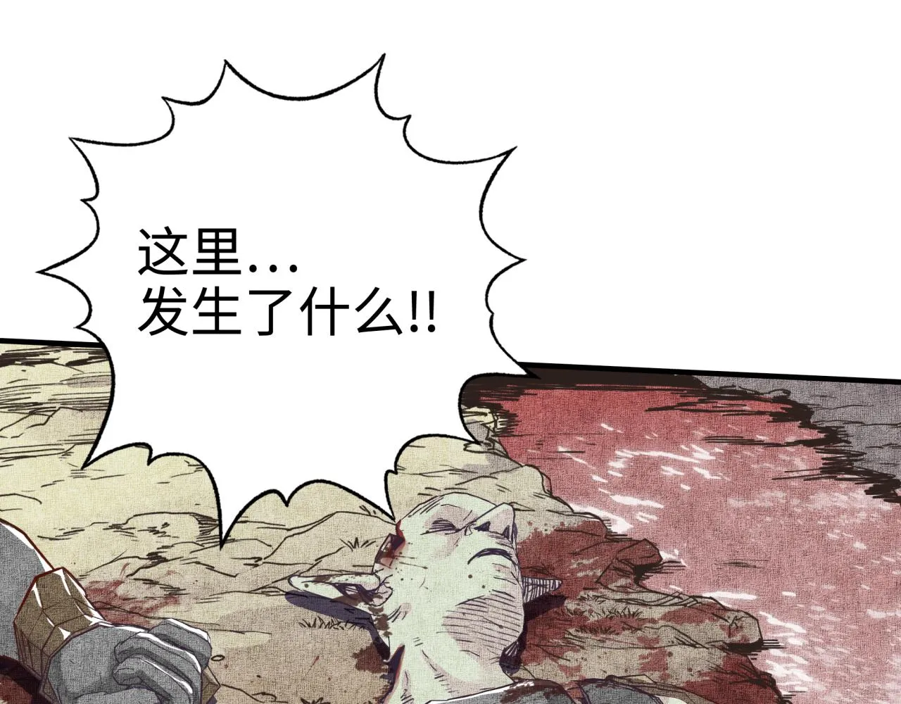 第34话 没错！今天玩火！ 第101页