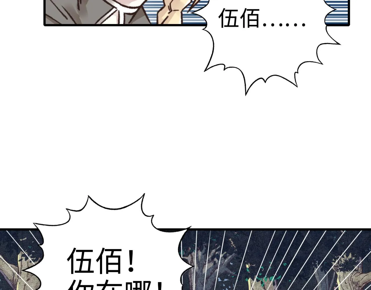 第34话 没错！今天玩火！ 第104页