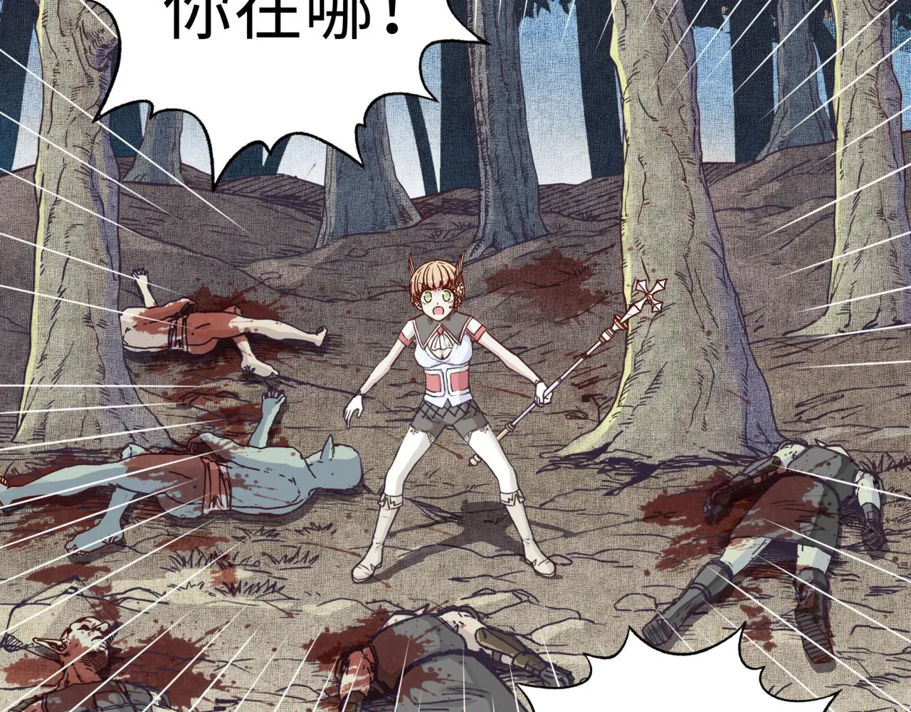 第34话 没错！今天玩火！ 第105页