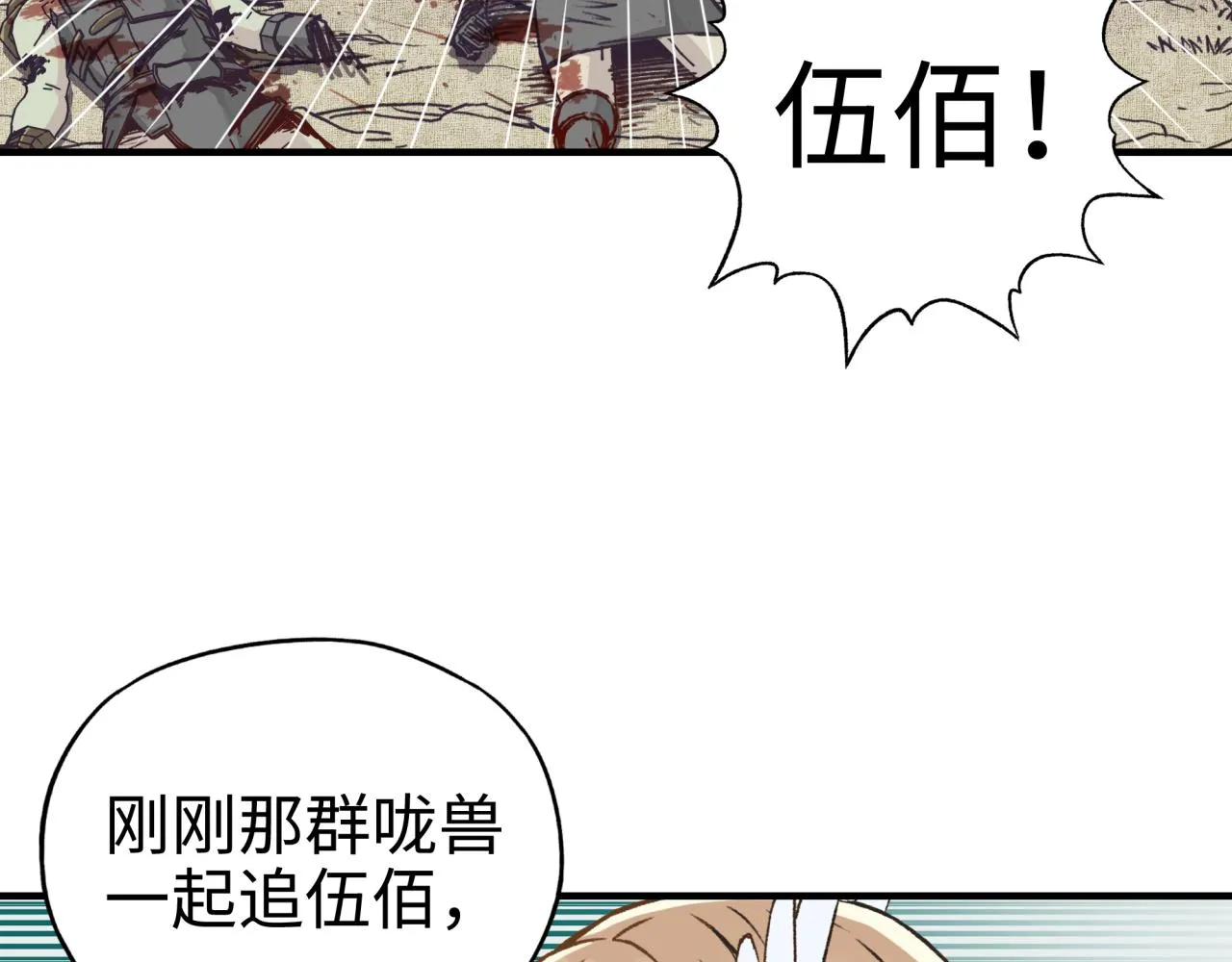 第34话 没错！今天玩火！ 第106页