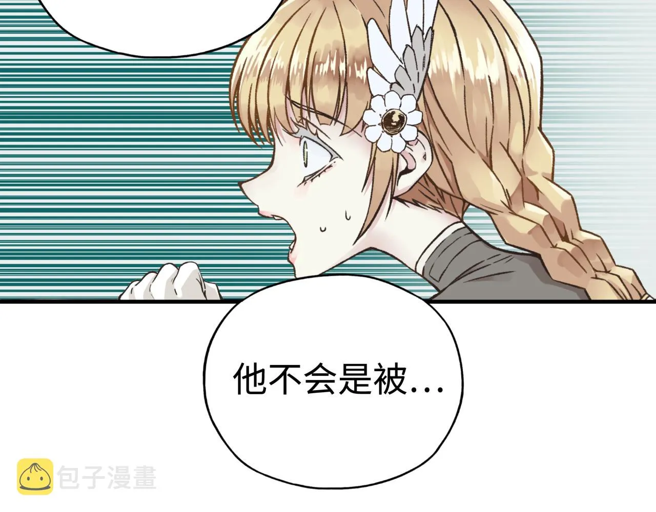 第34话 没错！今天玩火！ 第107页