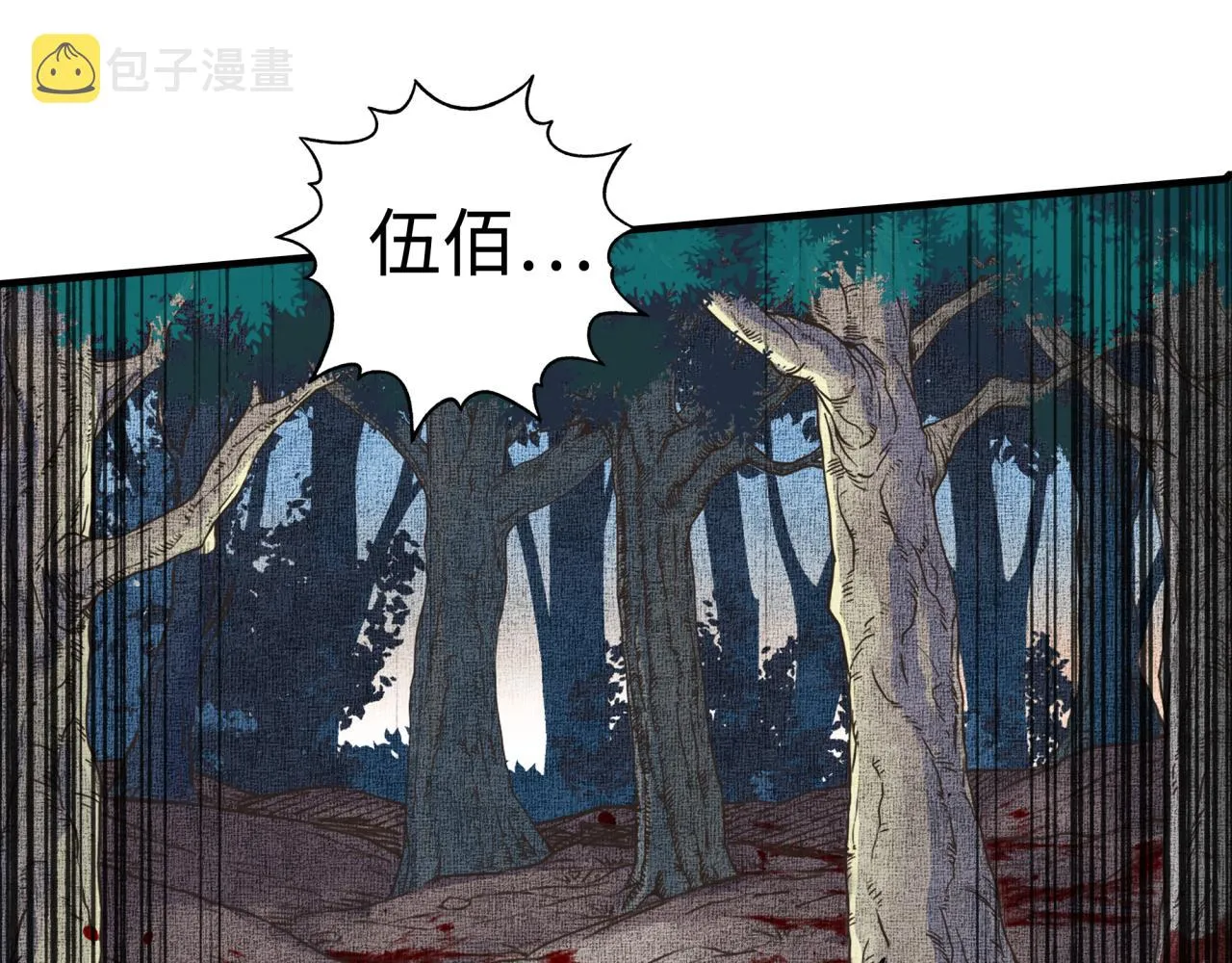第34话 没错！今天玩火！ 第110页