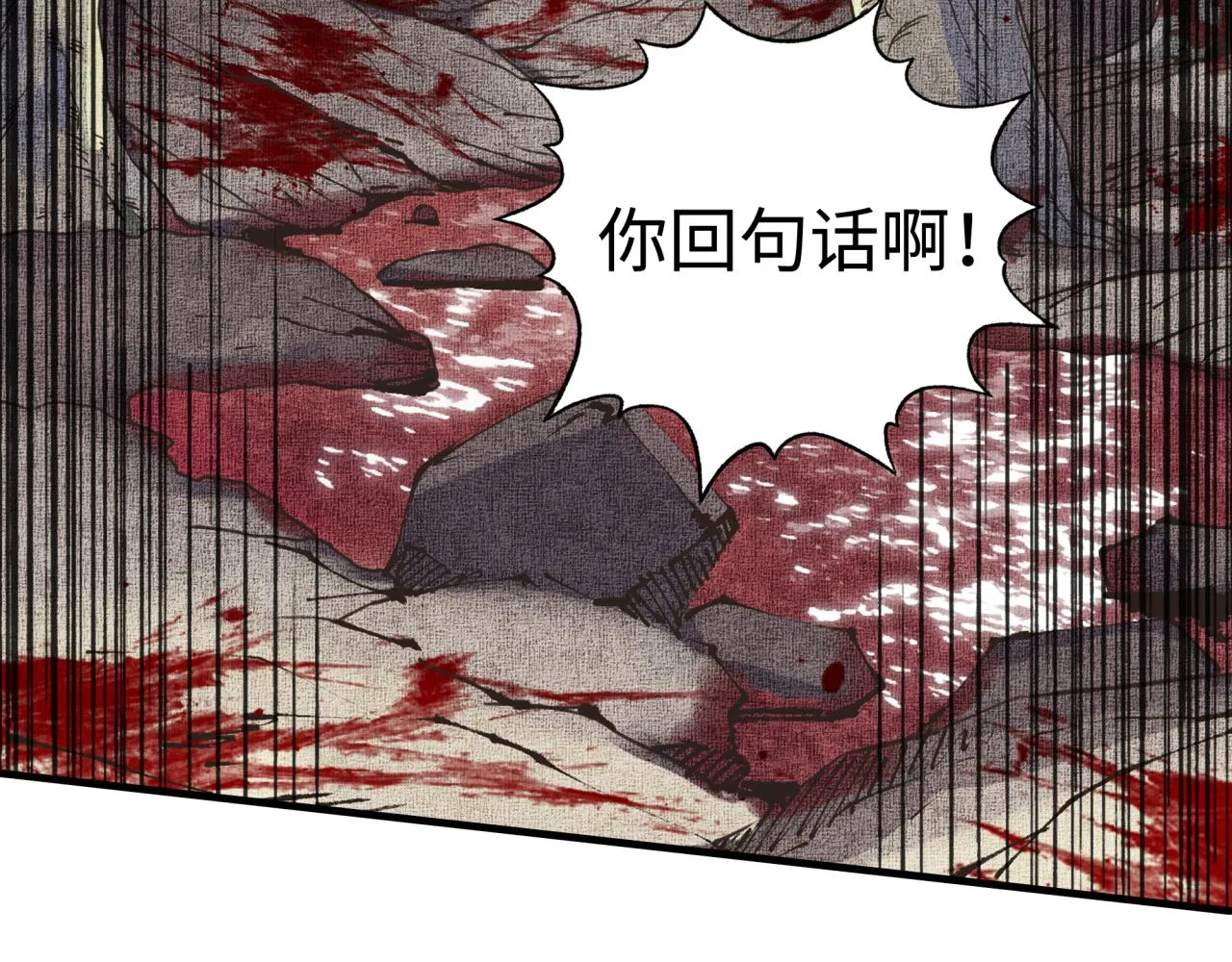 第34话 没错！今天玩火！ 第111页