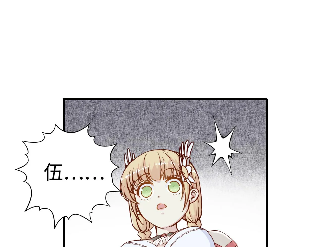 第34话 没错！今天玩火！ 第112页