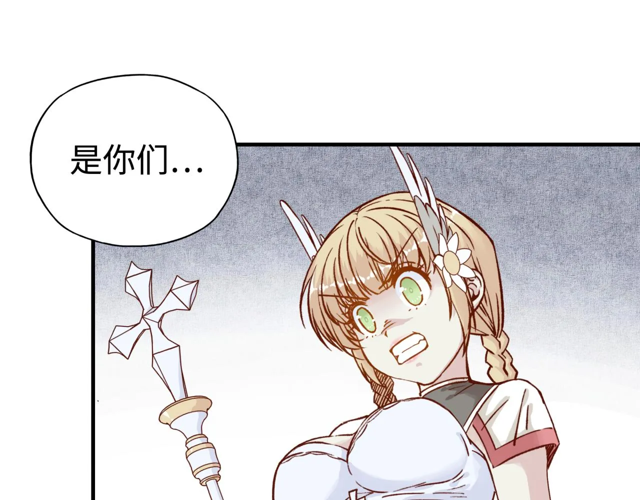 第34话 没错！今天玩火！ 第119页