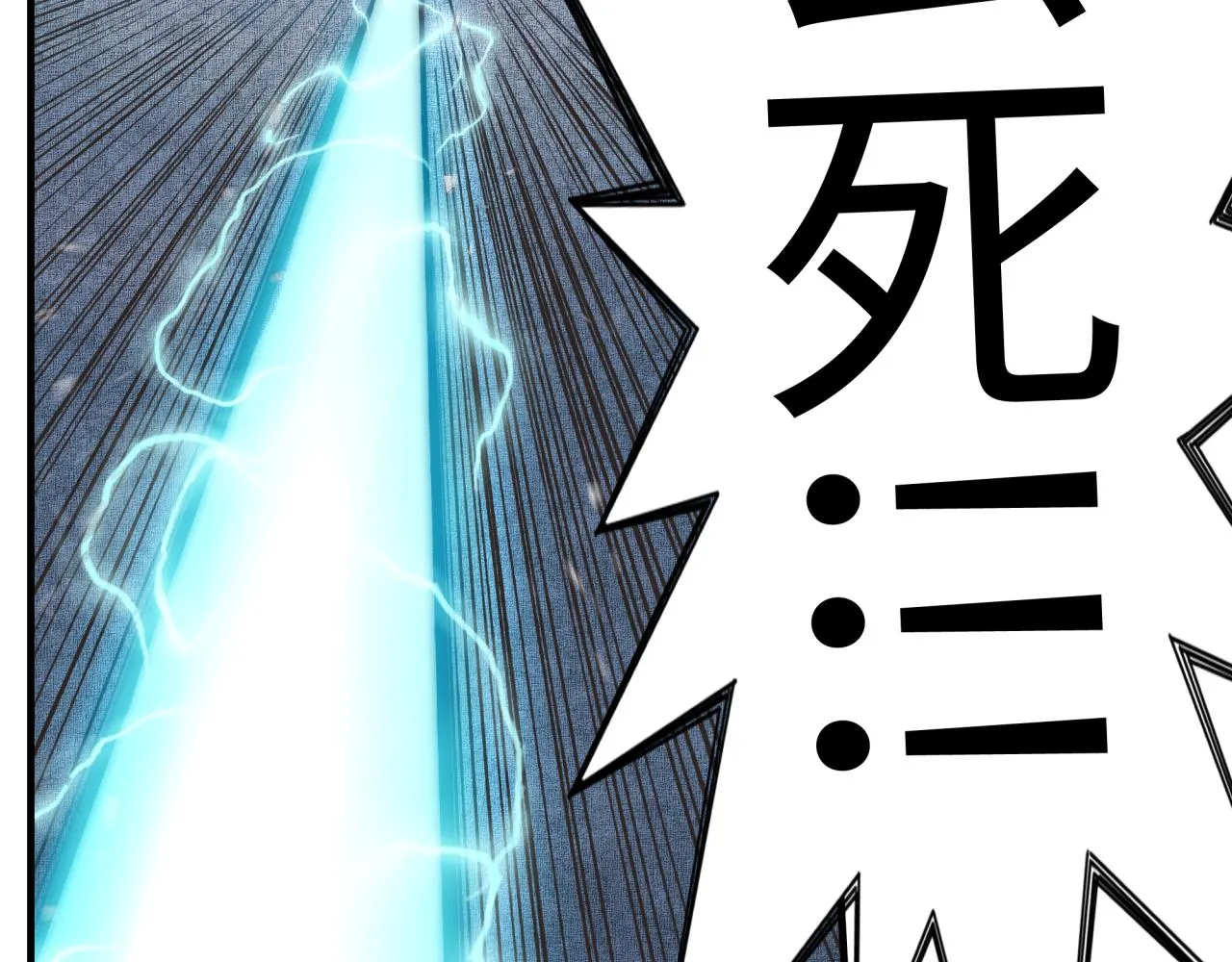 第34话 没错！今天玩火！ 第124页