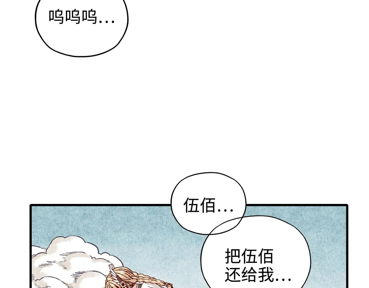 第34话 没错！今天玩火！ 第132页