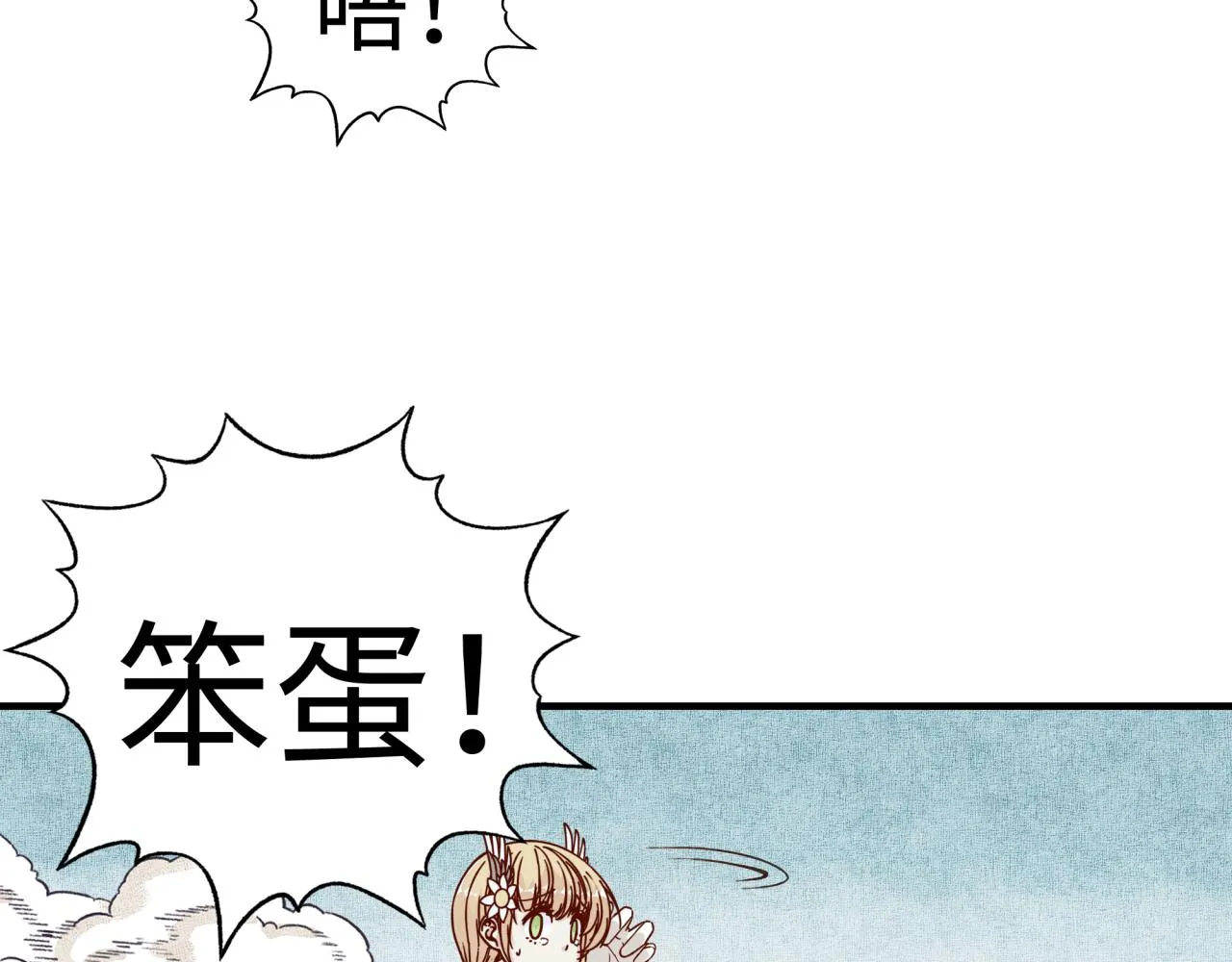 第34话 没错！今天玩火！ 第135页