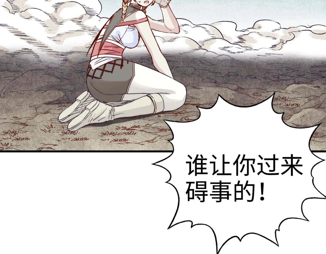 第34话 没错！今天玩火！ 第136页