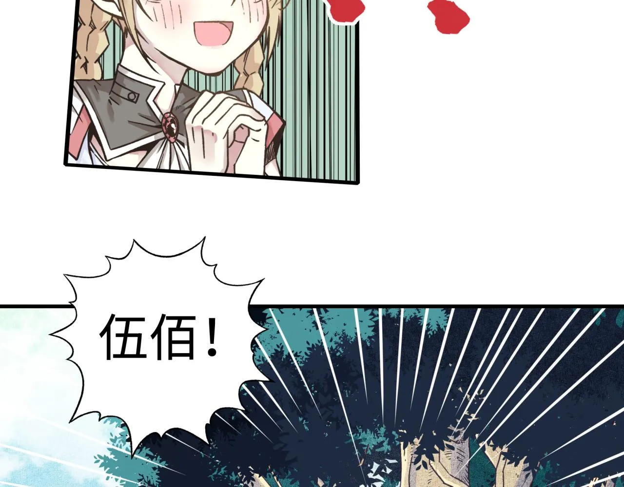 第34话 没错！今天玩火！ 第138页