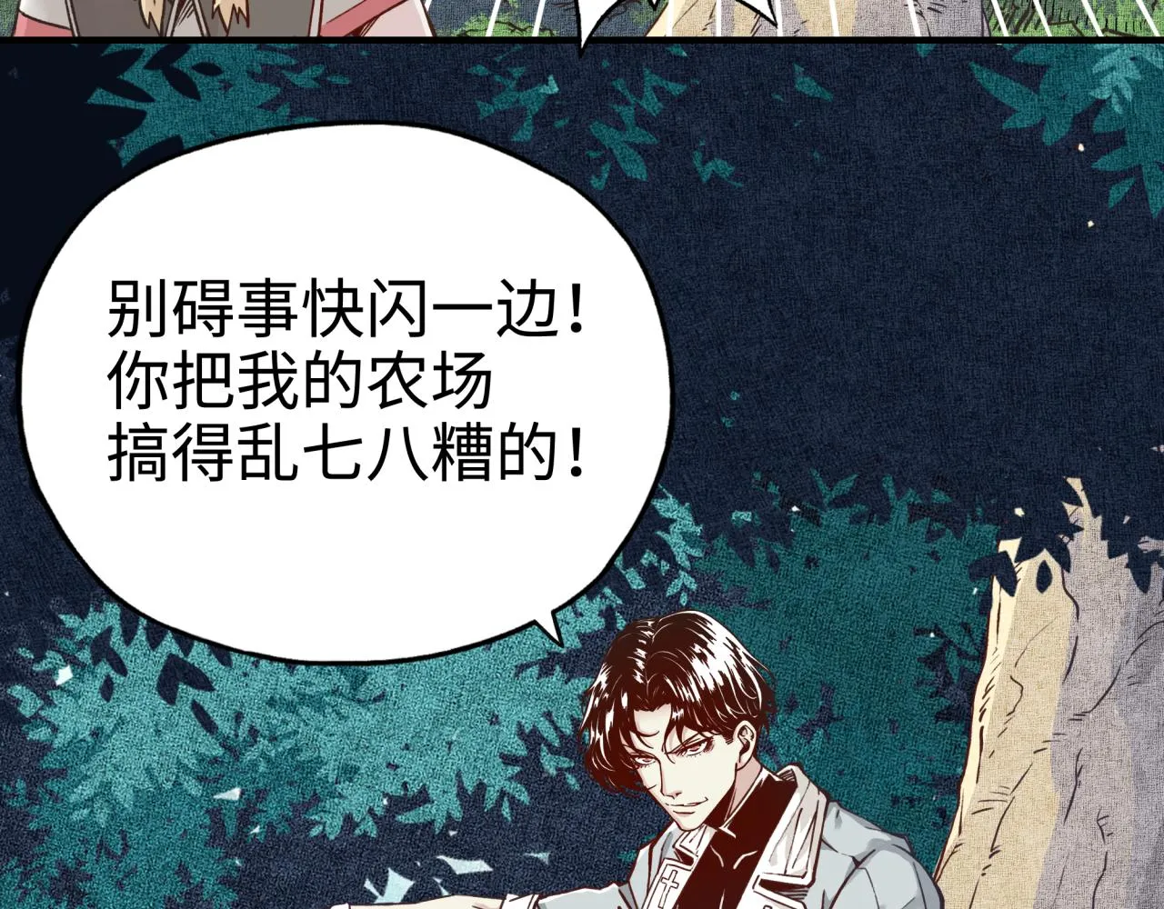 第34话 没错！今天玩火！ 第140页